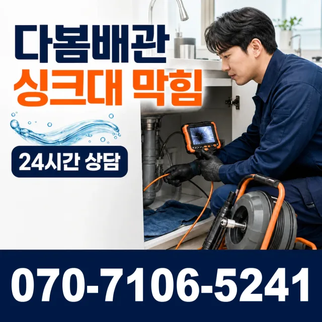 경남 산청군 단성면 곤수로 변기교체 상담 이미지 1