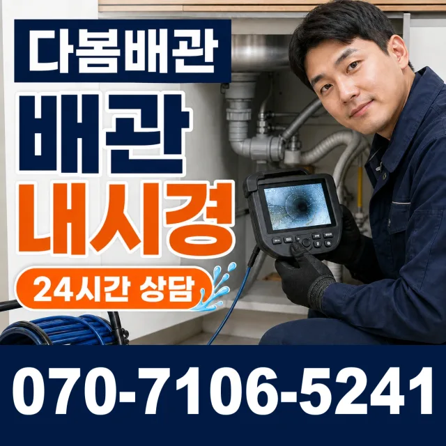 경남 산청군 단성면 곤수로 변기교체 상담 이미지 3