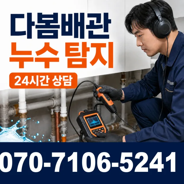 경남 산청군 단성면 곤수로 변기교체 상담 이미지 5