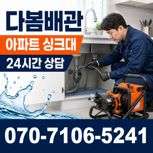 경남 산청군 단성면 곤수로 변기교체 상담 이미지 7